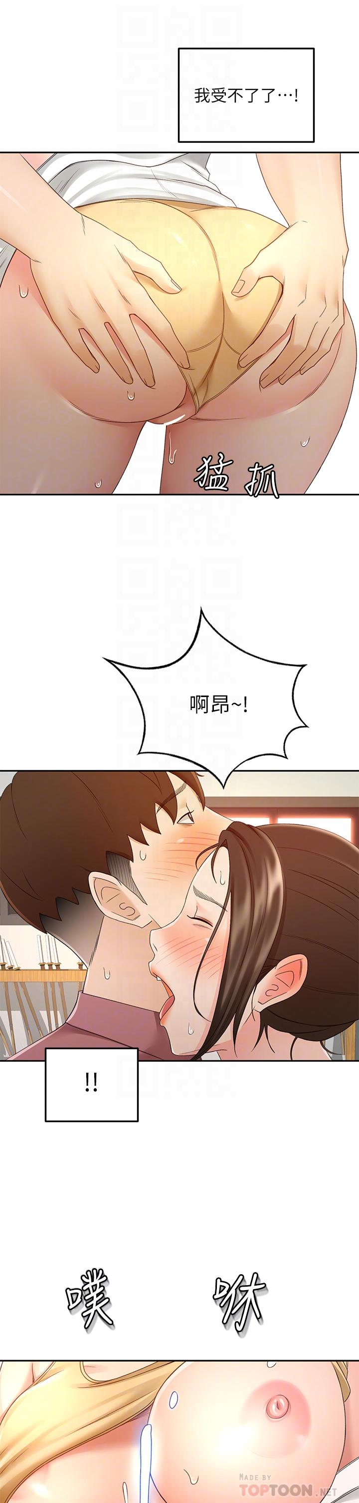 劍道學姊 在线观看 第41話-歡迎光臨my縫 漫画图片18