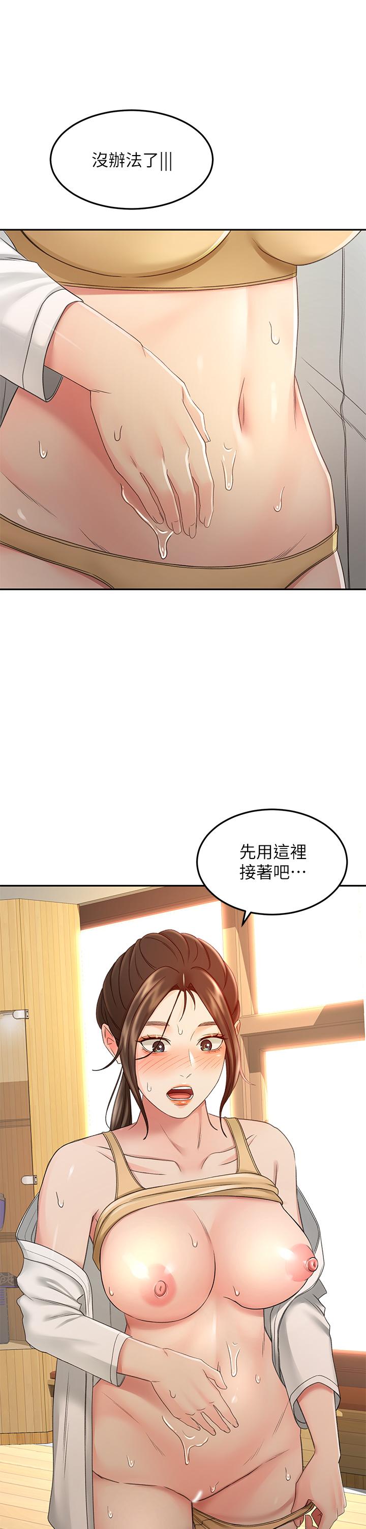 劍道學姊 在线观看 第41話-歡迎光臨my縫 漫画图片22