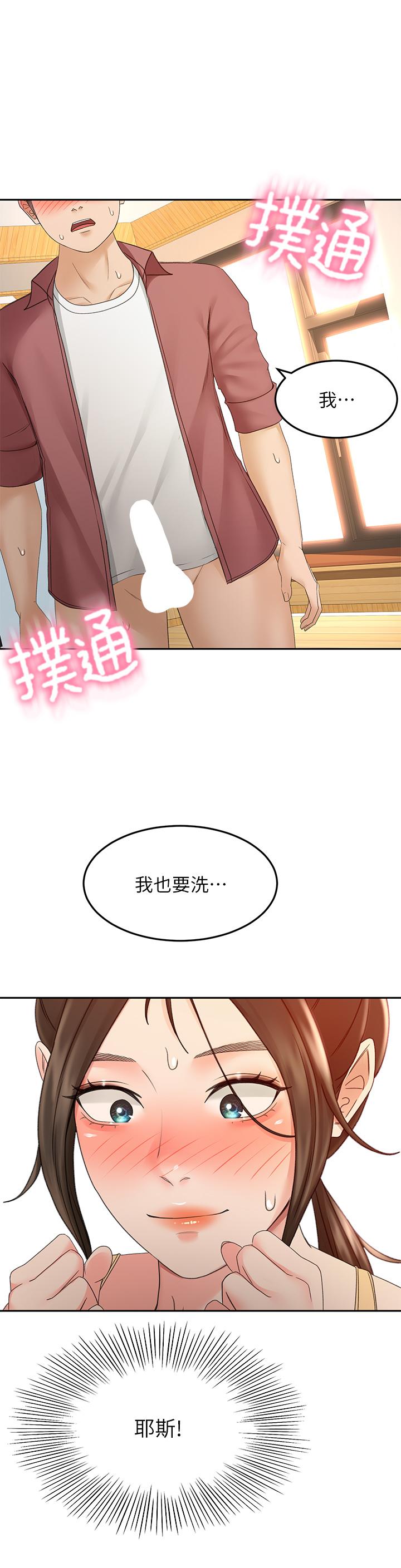 劍道學姊 在线观看 第41話-歡迎光臨my縫 漫画图片25