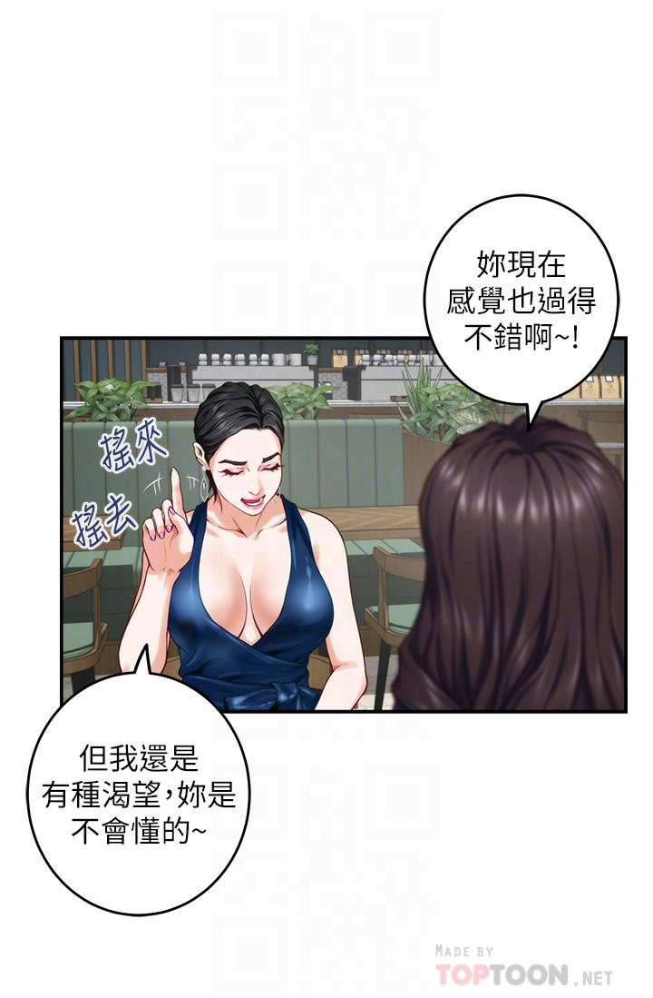 漫画韩国 姊姊的房間   - 立即阅读 第33話-咖啡廳廁所的刺激性愛第8漫画图片