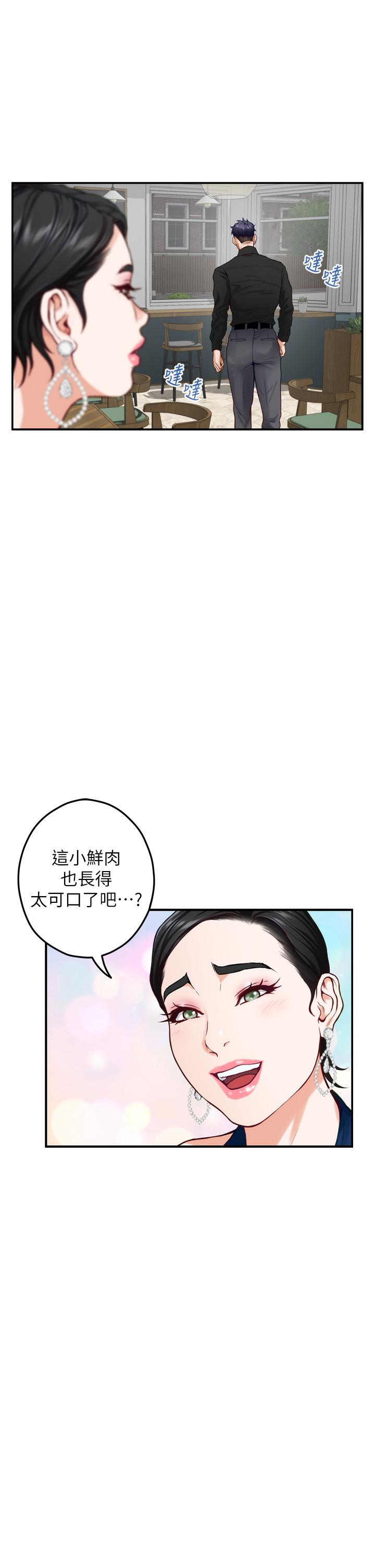 姊姊的房間 在线观看 第33話-咖啡廳廁所的刺激性愛 漫画图片32