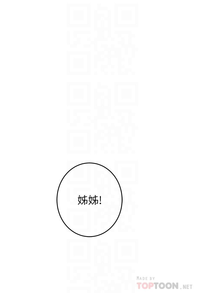 韩漫H漫画 姊姊的房间  - 点击阅读 第33话-咖啡厅厕所的刺激性爱 16