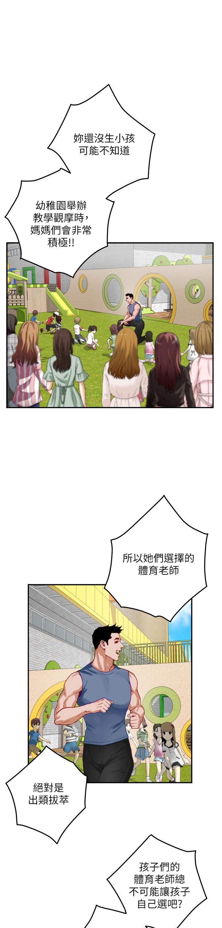 姊姊的房間 在线观看 第33話-咖啡廳廁所的刺激性愛 漫画图片13