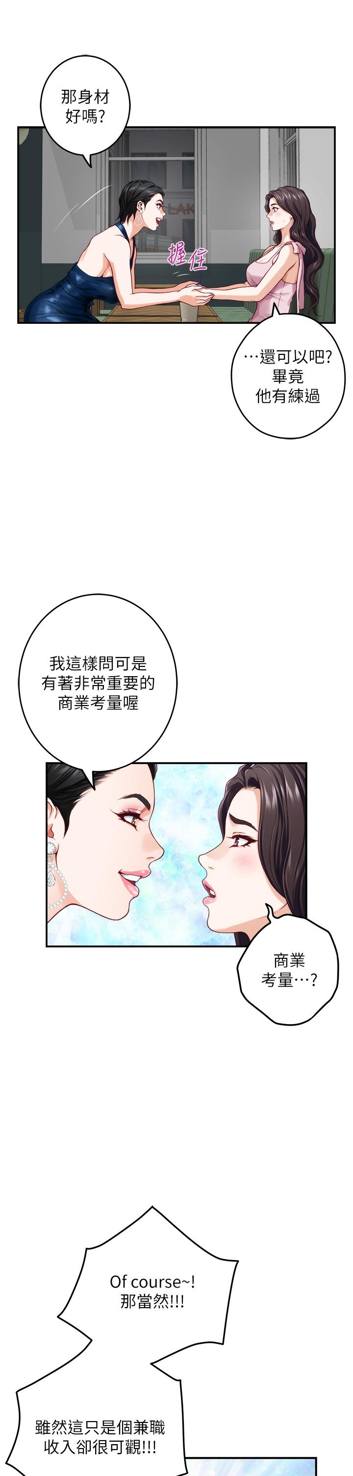漫画韩国 姊姊的房間   - 立即阅读 第33話-咖啡廳廁所的刺激性愛第11漫画图片