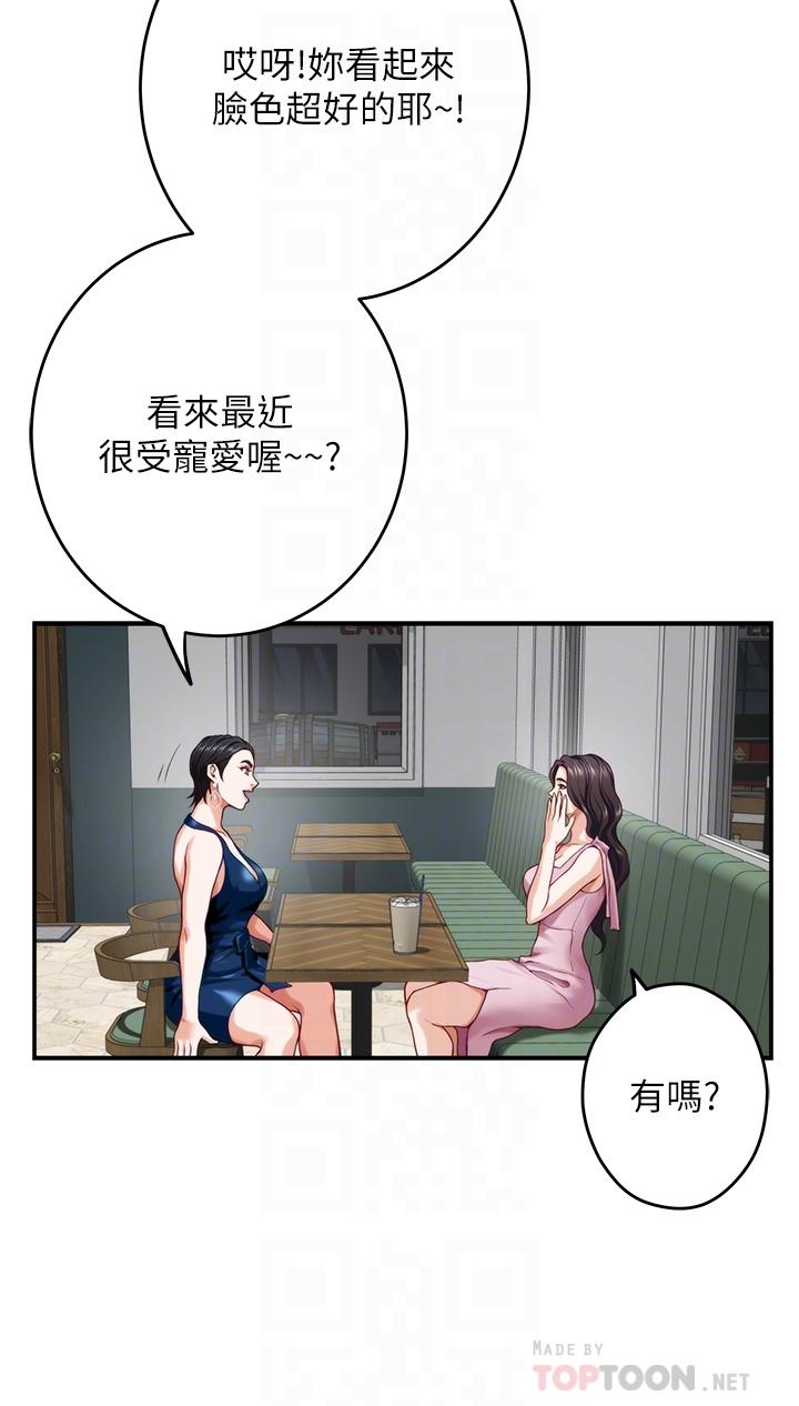 姊姊的房間 在线观看 第33話-咖啡廳廁所的刺激性愛 漫画图片6