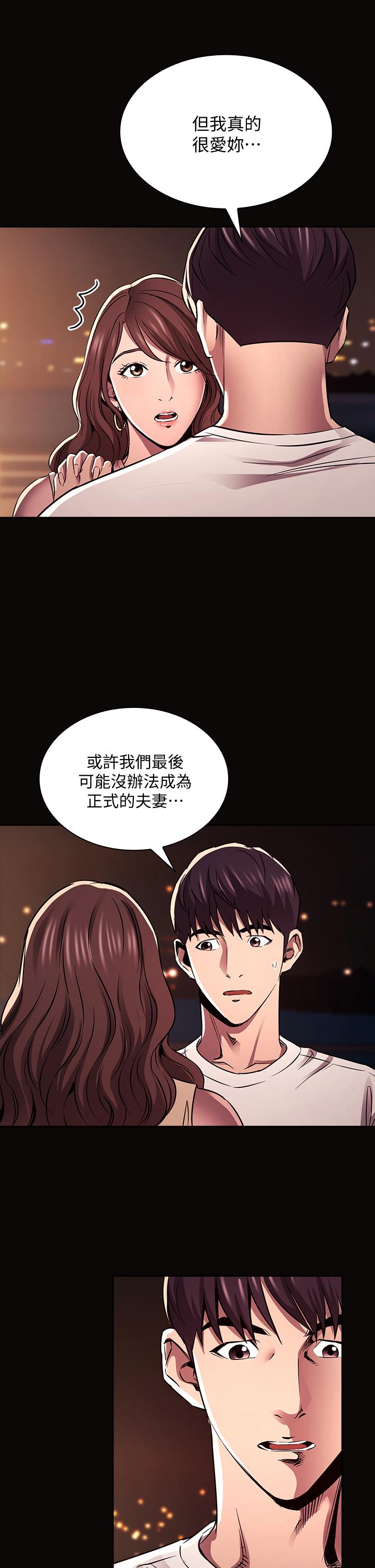 漫画韩国 朋友的媽媽   - 立即阅读 第88話-最終話-你願意嫁給我嗎第27漫画图片