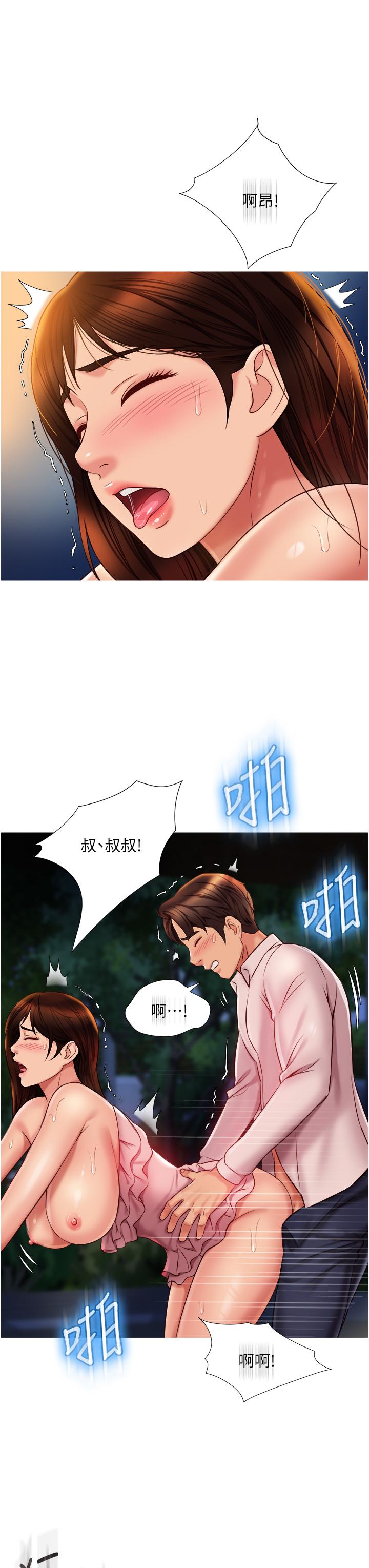 韩漫H漫画 女儿闺蜜都归ME  - 点击阅读 第59话-被女儿撞见更刺激 35