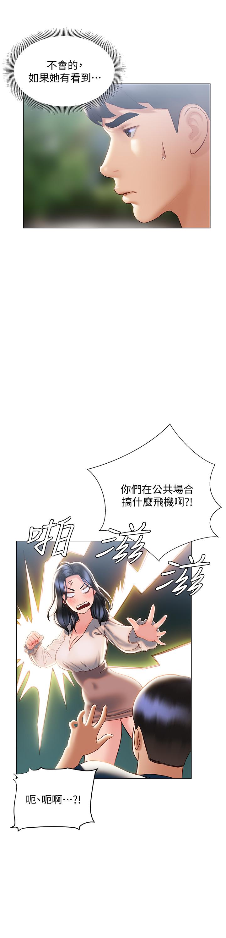 韩漫H漫画 终结暧昧  - 点击阅读 第31话-和浑身湿透的恩恺独处 20