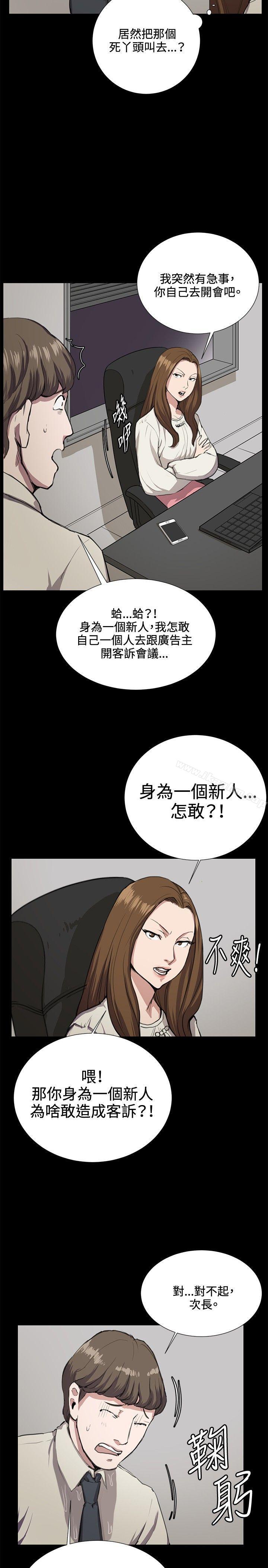 深夜便利店 在线观看 第33話 漫画图片14