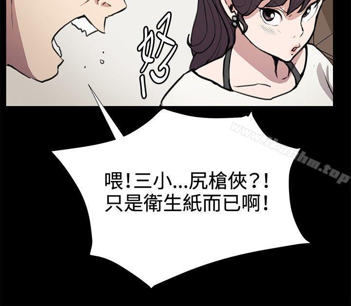 深夜便利店 在线观看 第33話 漫画图片24