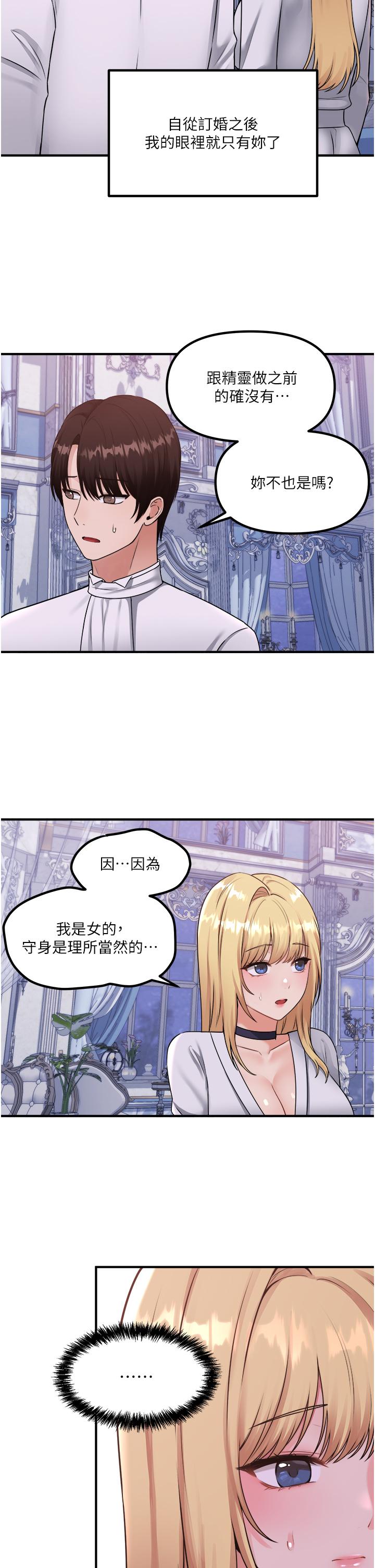 韩漫H漫画 抖M女僕  - 点击阅读 第37话-我也要跟你做 13