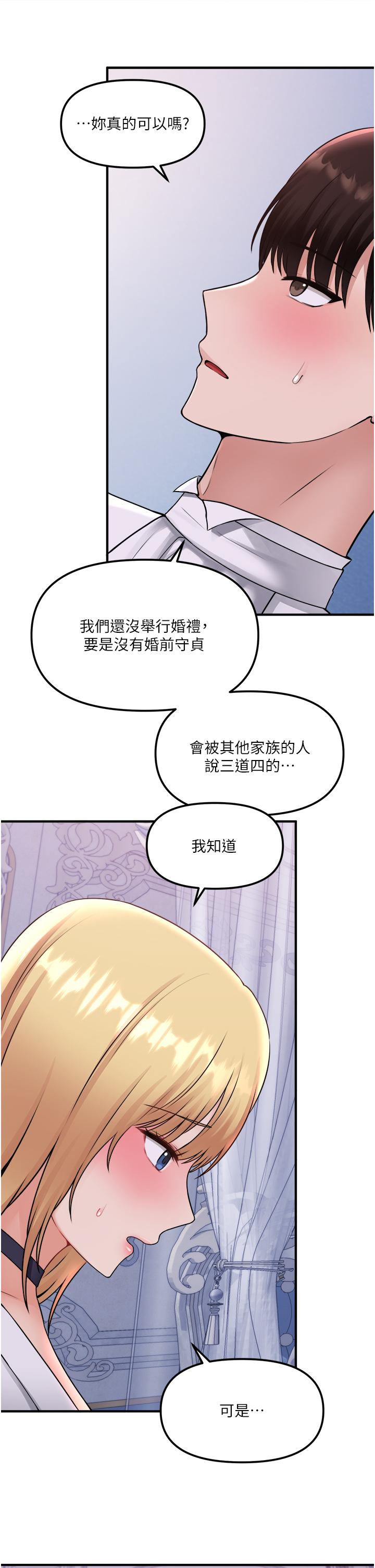 抖M女僕 在线观看 第37話-我也要跟你做 漫画图片22