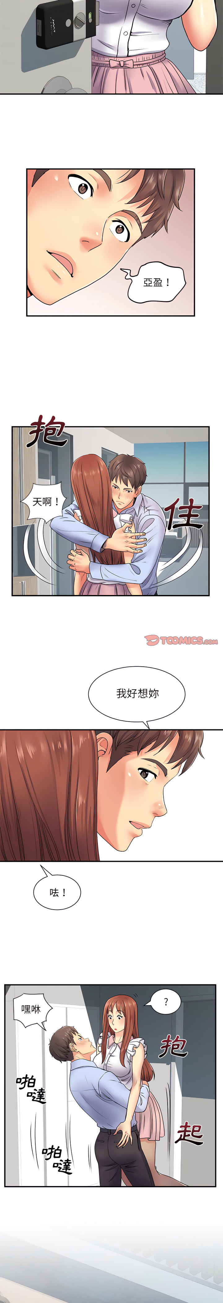 韩漫H漫画 离婚过的她  - 点击阅读 第8章 19