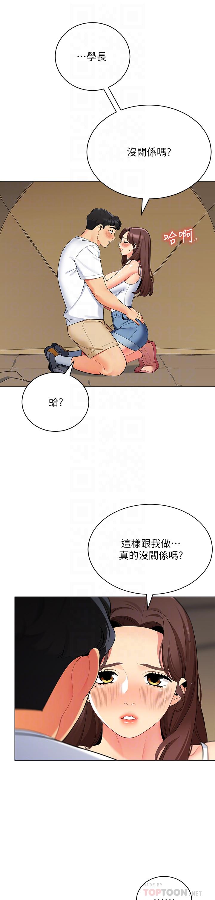 帳篷裡的秘密 在线观看 第30話-帳篷裡的歡愉時光 漫画图片14