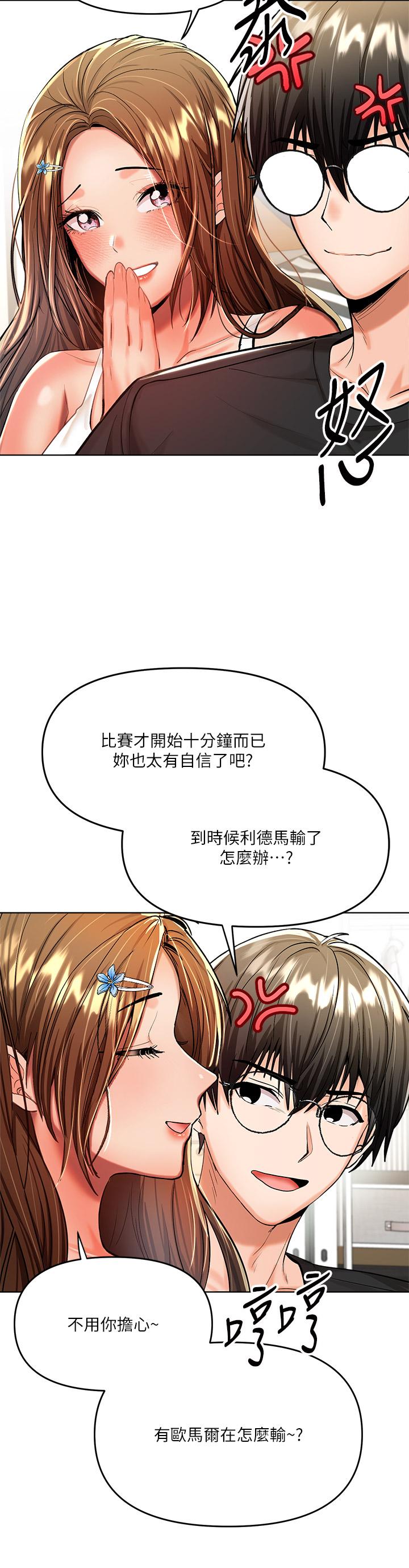 漫画韩国 乾爹請多指教   - 立即阅读 第11話-我想跟你色色第35漫画图片