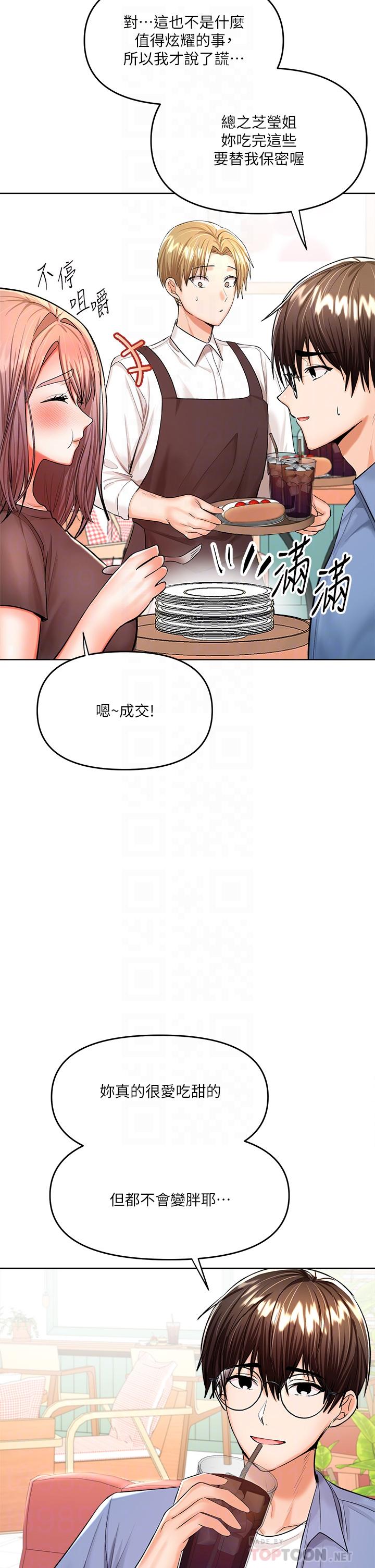 漫画韩国 乾爹請多指教   - 立即阅读 第11話-我想跟你色色第10漫画图片