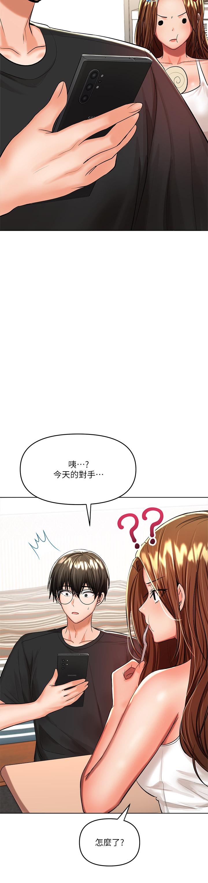 乾爹請多指教 在线观看 第11話-我想跟你色色 漫画图片30