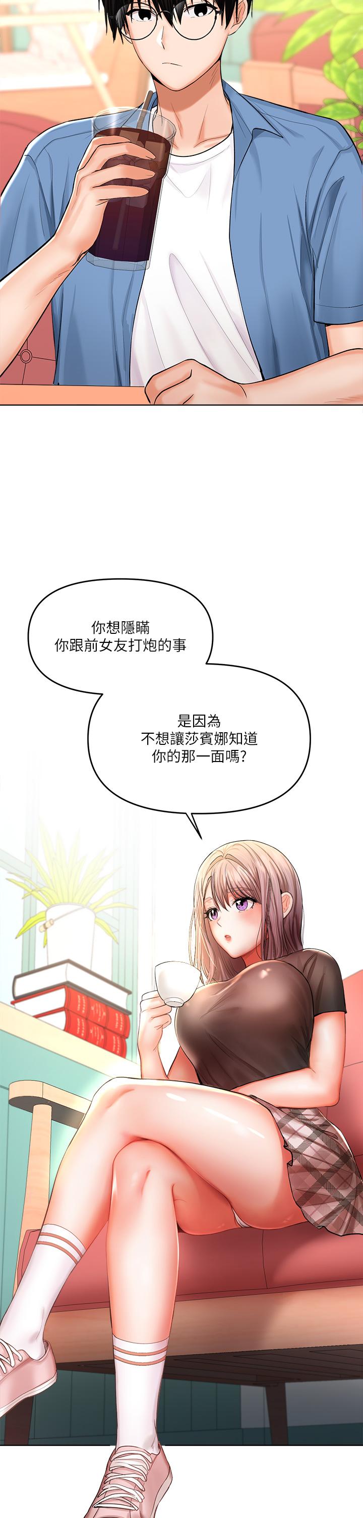 乾爹請多指教 在线观看 第11話-我想跟你色色 漫画图片13