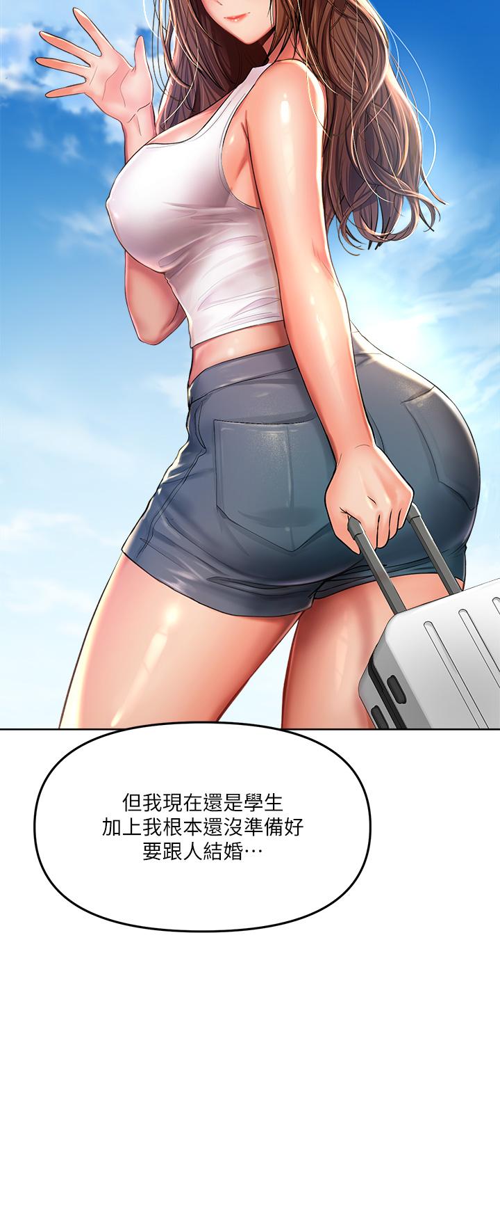 乾爹請多指教 在线观看 第11話-我想跟你色色 漫画图片15