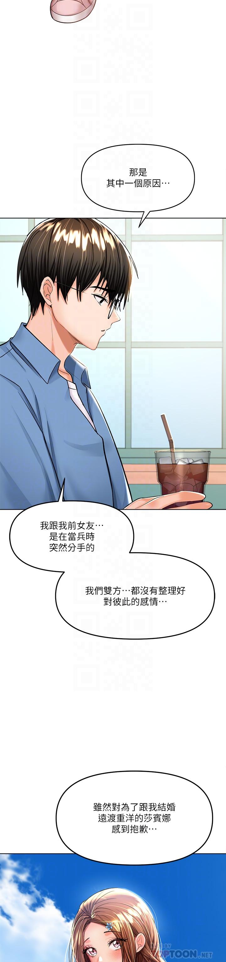 韩漫H漫画 乾爹请多指教  - 点击阅读 第11话-我想跟你色色 14