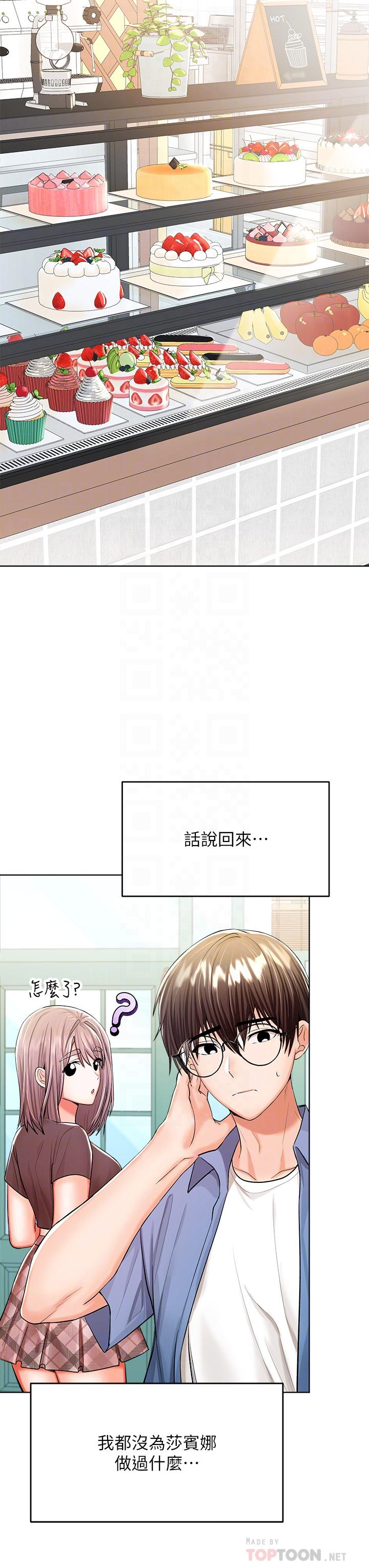 漫画韩国 乾爹請多指教   - 立即阅读 第11話-我想跟你色色第18漫画图片