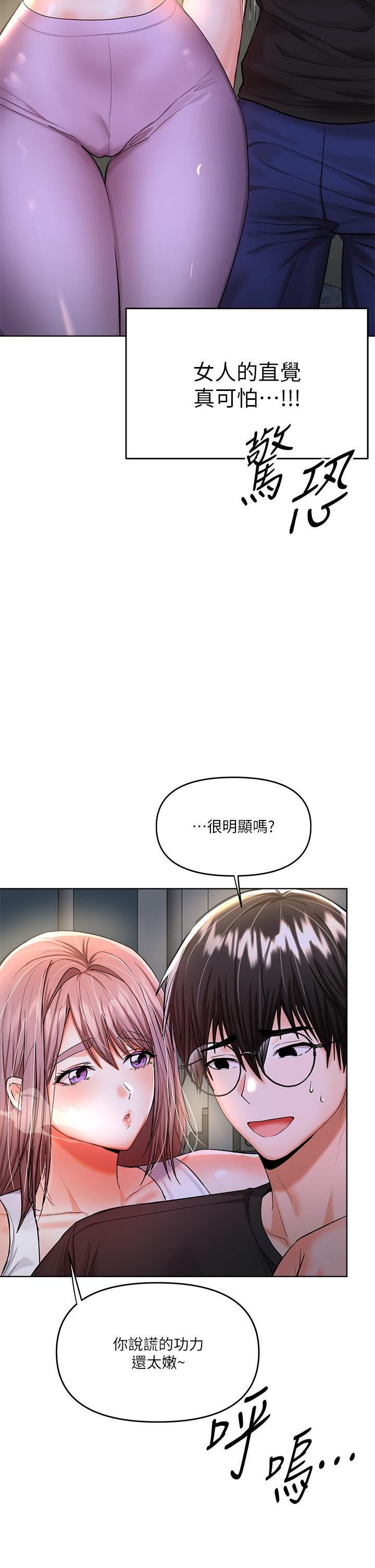 乾爹請多指教 在线观看 第11話-我想跟你色色 漫画图片5