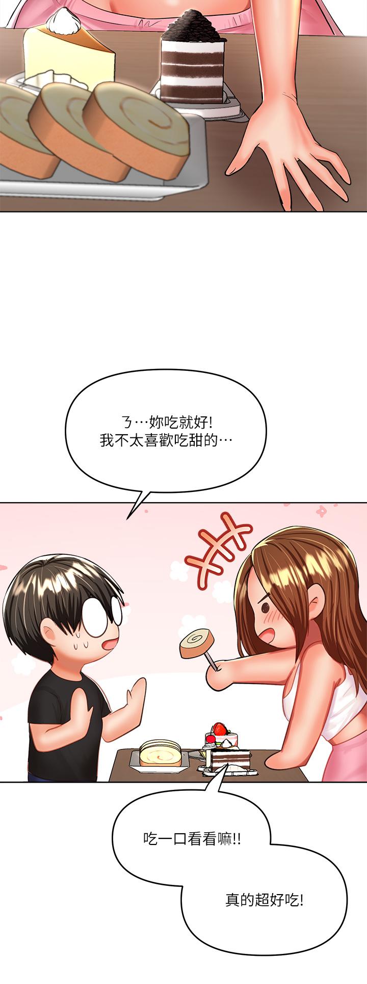 乾爹請多指教 在线观看 第11話-我想跟你色色 漫画图片27