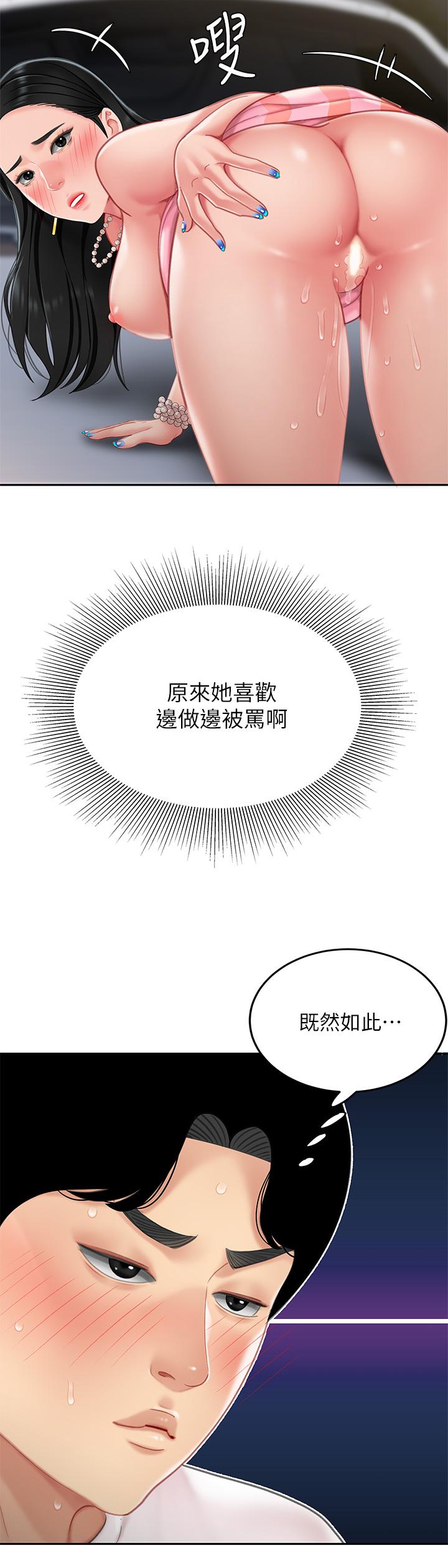 韩漫H漫画 天下第一泡  - 点击阅读 第一泡 第13话-像只母狗被压在车上 27