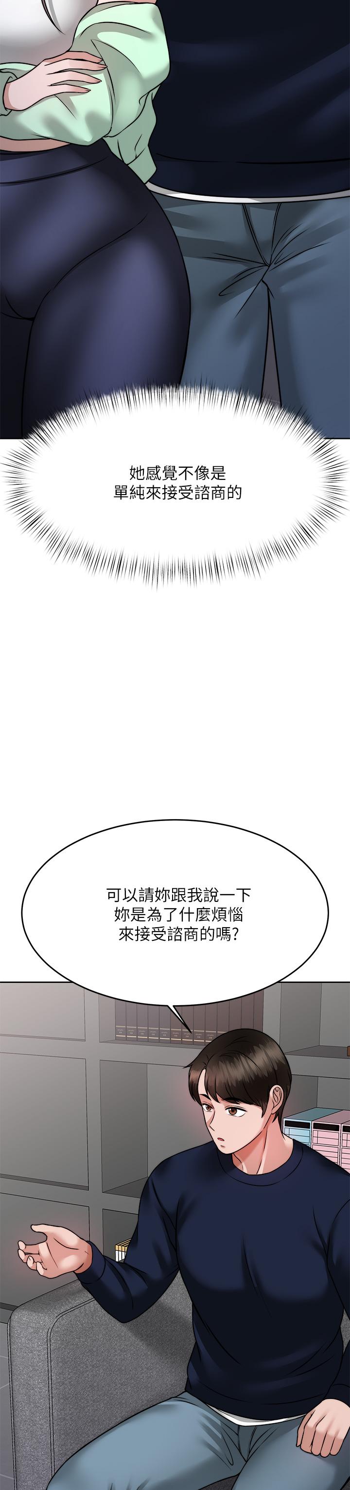 韩漫H漫画 催眠治慾师  - 点击阅读 第24话-辣妹奥客的报仇计划 35