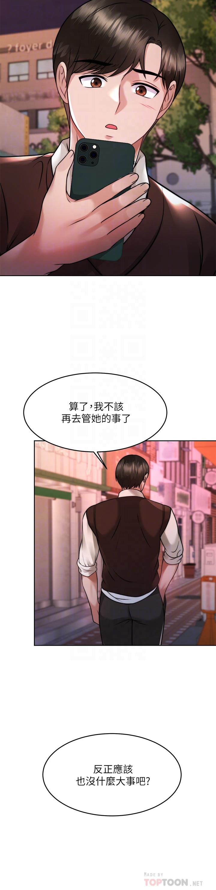 漫画韩国 催眠治慾師   - 立即阅读 第24話-辣妹奧客的報仇計劃第18漫画图片