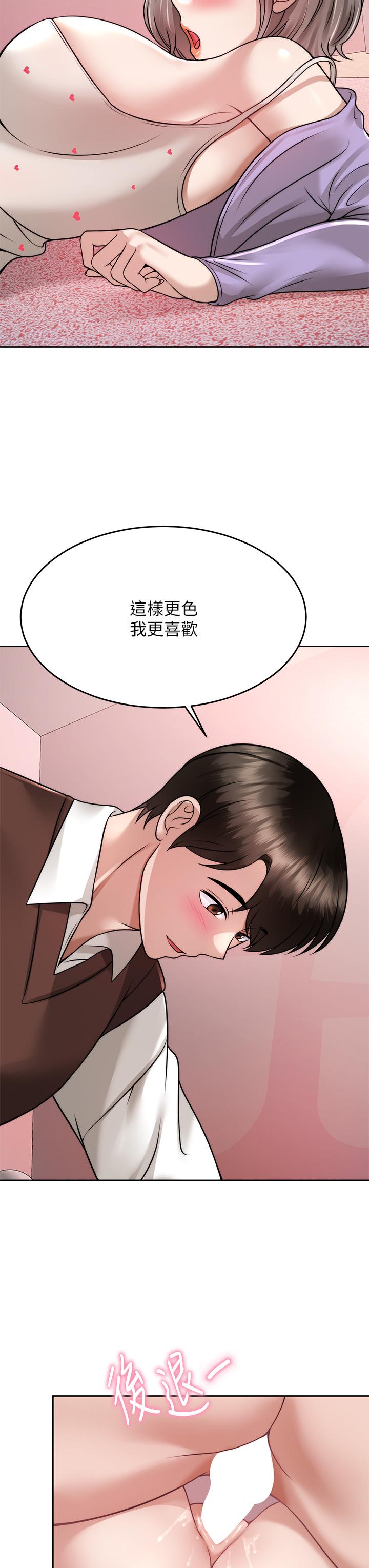 韩漫H漫画 催眠治慾师  - 点击阅读 第24话-辣妹奥客的报仇计划 7