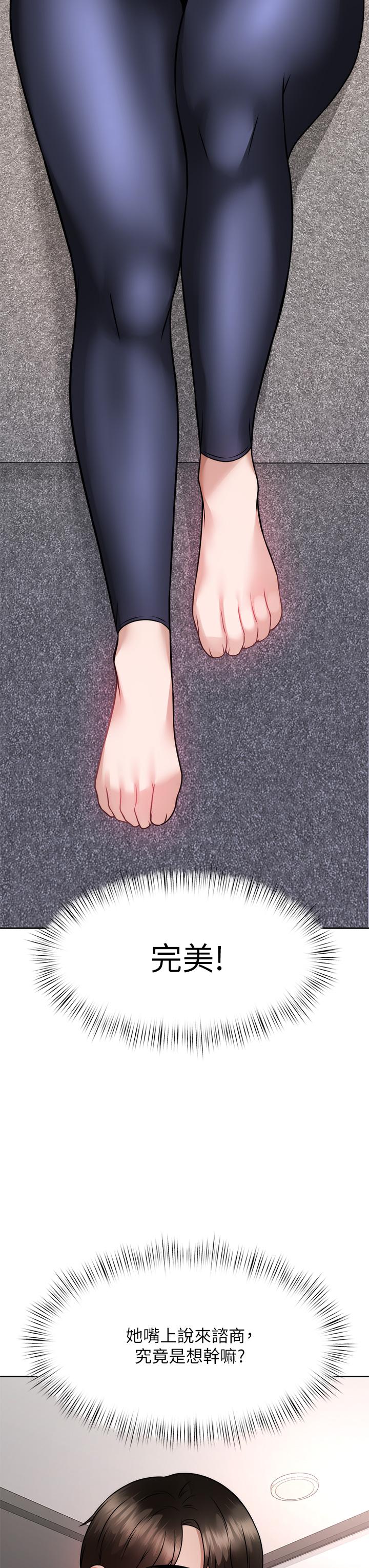 催眠治慾師 在线观看 第24話-辣妹奧客的報仇計劃 漫画图片45