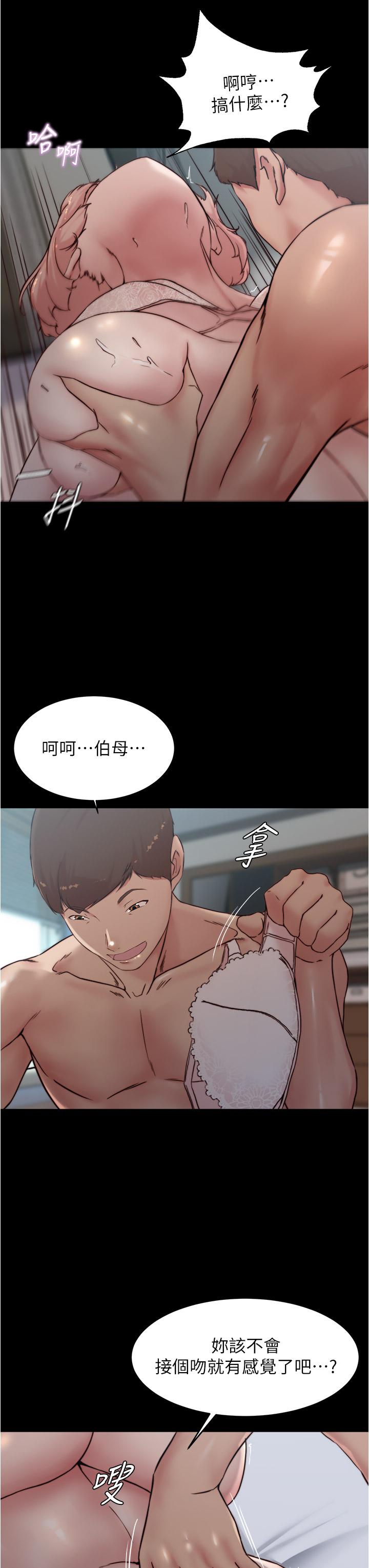 韩漫H漫画 小裤裤笔记  - 点击阅读 第86话-湿成这样只好直接插入了 22