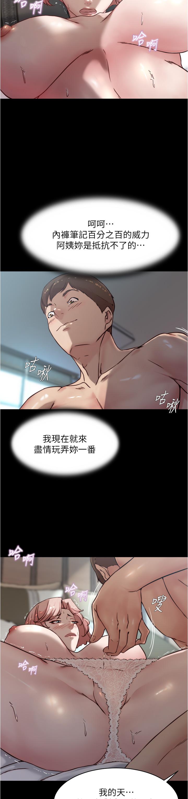 韩漫H漫画 小裤裤笔记  - 点击阅读 第86话-湿成这样只好直接插入了 27