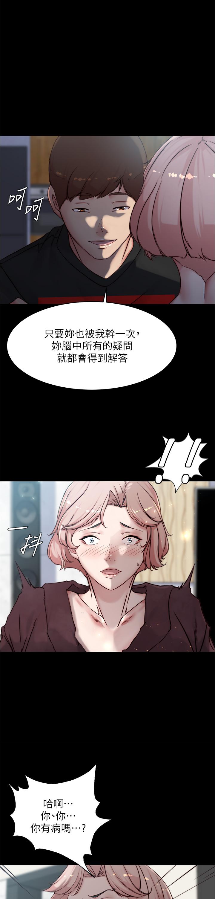 漫画韩国 小褲褲筆記   - 立即阅读 第86話-濕成這樣隻好直接插入瞭第1漫画图片