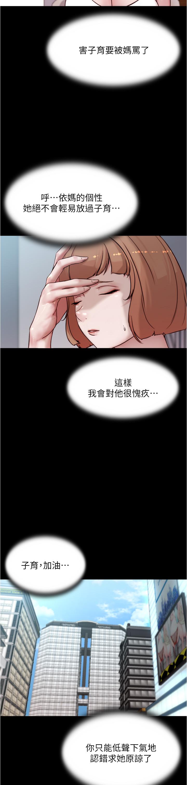 漫画韩国 小褲褲筆記   - 立即阅读 第86話-濕成這樣隻好直接插入瞭第7漫画图片