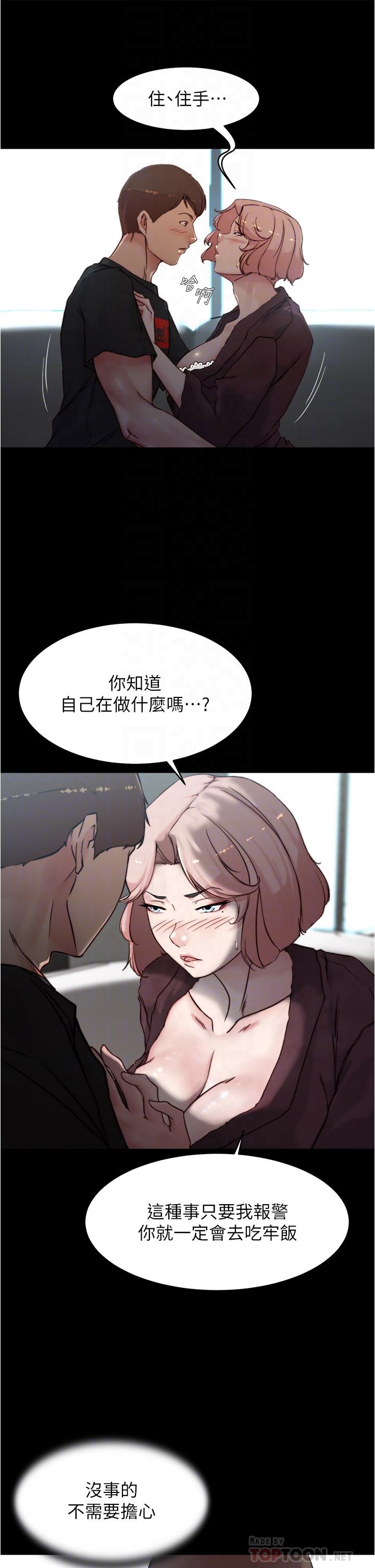 韩漫H漫画 小裤裤笔记  - 点击阅读 第86话-湿成这样只好直接插入了 10