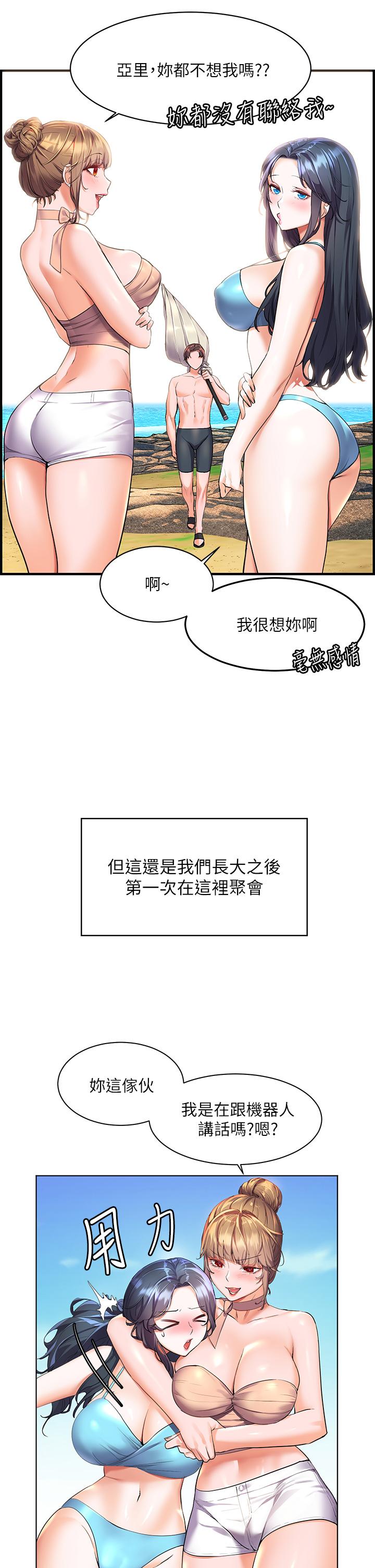 韩漫H漫画 幸福小岛  - 点击阅读 第10话-我需要那个滑溜溜的东西 20