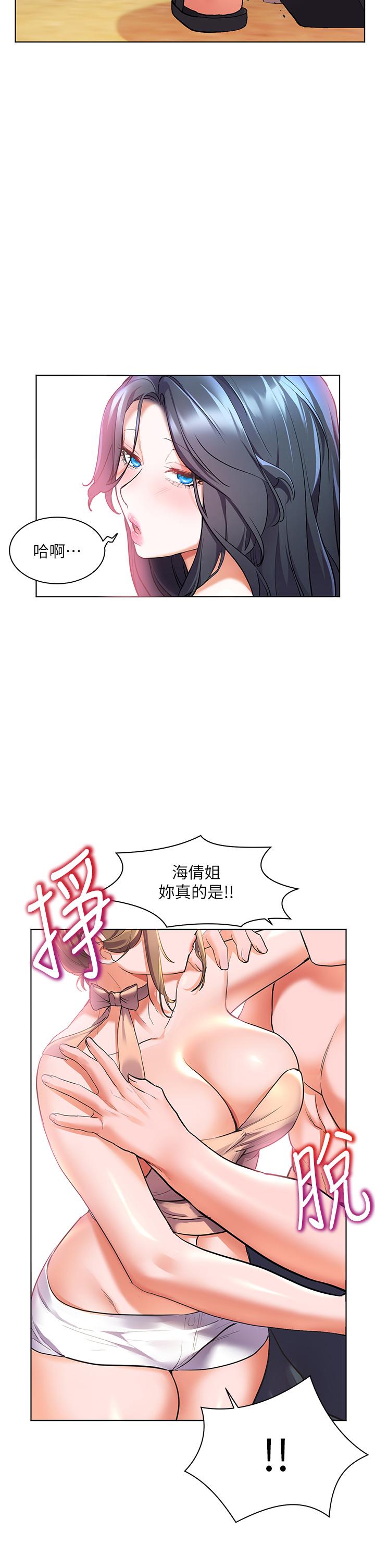 韩漫H漫画 幸福小岛  - 点击阅读 第10话-我需要那个滑溜溜的东西 23