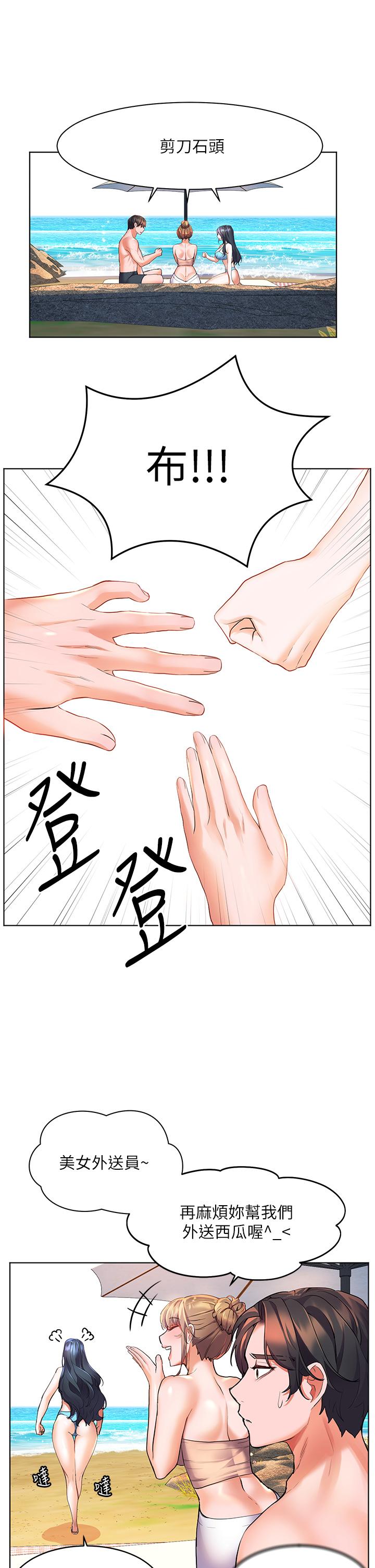 韩漫H漫画 幸福小岛  - 点击阅读 第10话-我需要那个滑溜溜的东西 38