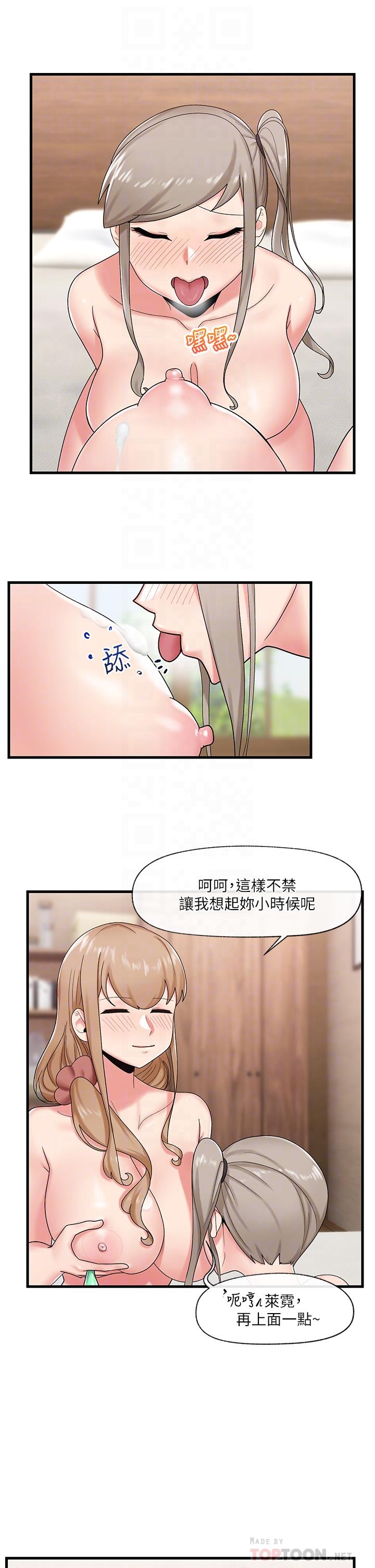 漫画韩国 異世界催眠王   - 立即阅读 第28話-令人驚嚐的美味精液第8漫画图片