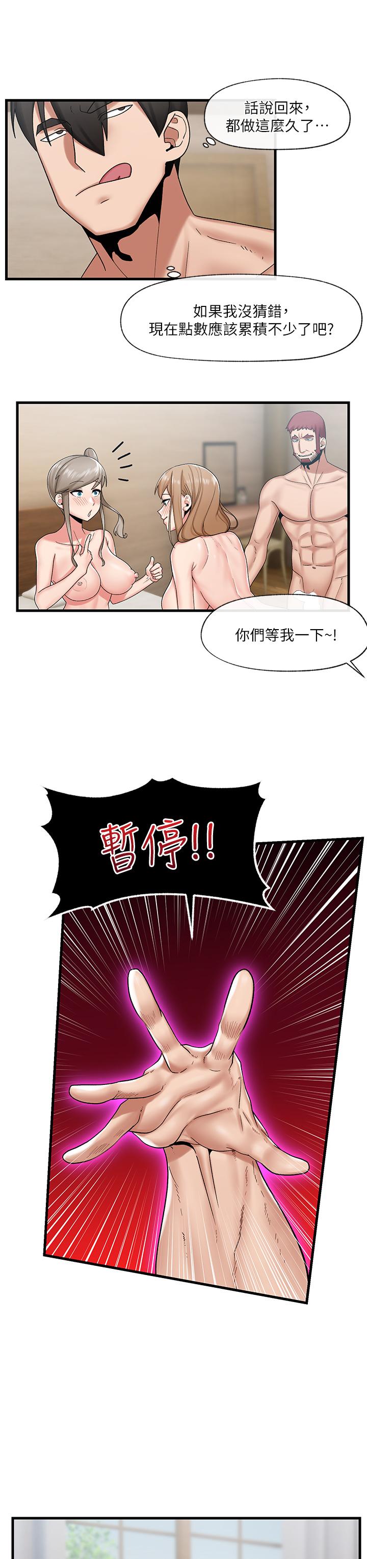 漫画韩国 異世界催眠王   - 立即阅读 第28話-令人驚嚐的美味精液第22漫画图片