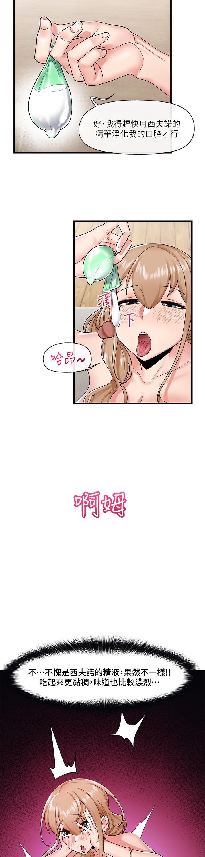 漫画韩国 異世界催眠王   - 立即阅读 第28話-令人驚嚐的美味精液第15漫画图片
