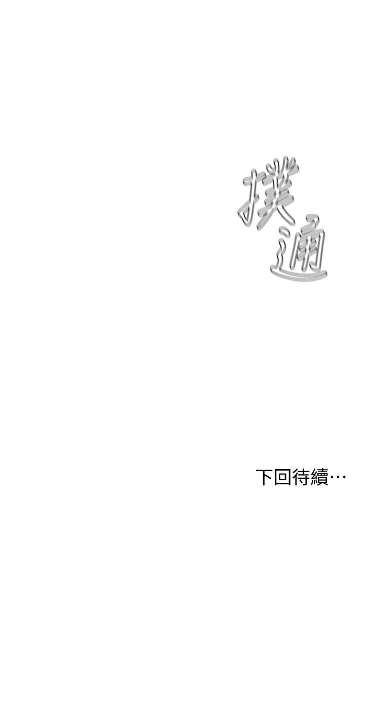 學弟,甘巴爹捏 在线观看 第25話-把我當肉便器，幹我 漫画图片33