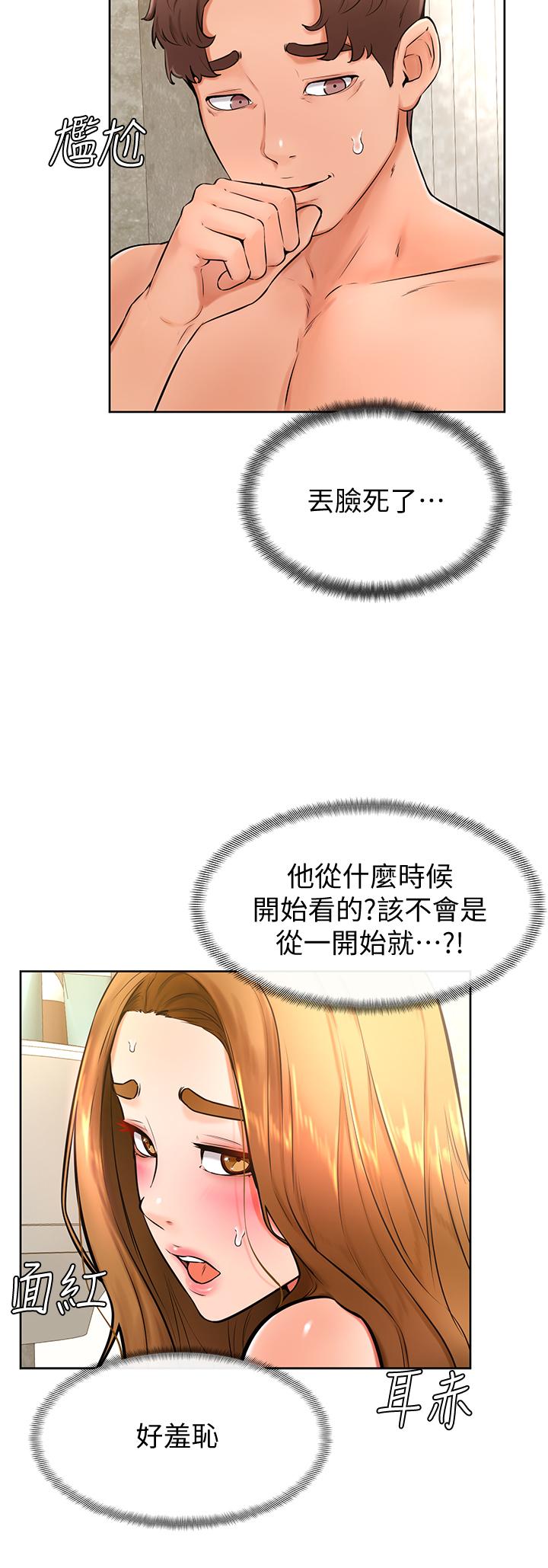 漫画韩国 學弟,甘巴爹捏   - 立即阅读 第25話-把我當肉便器，幹我第29漫画图片