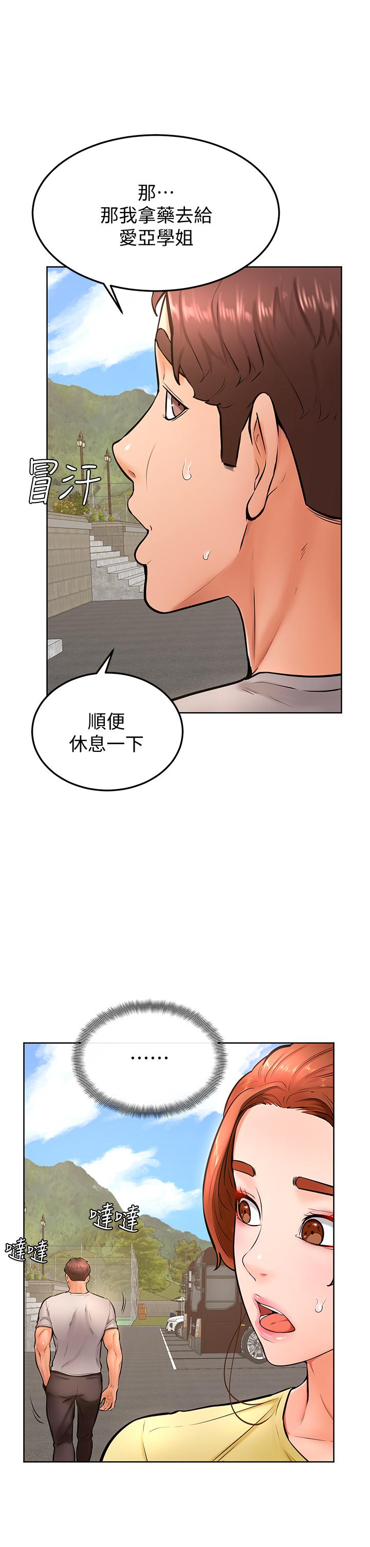 漫画韩国 學弟,甘巴爹捏   - 立即阅读 第25話-把我當肉便器，幹我第11漫画图片