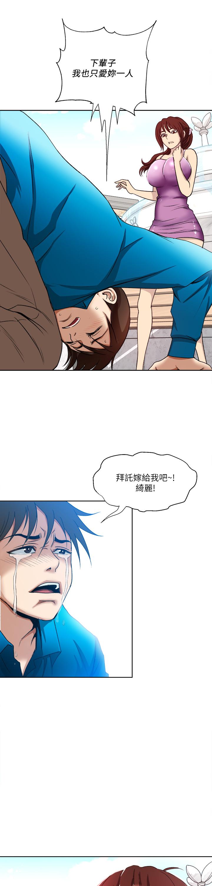 一次就好 在线观看 第1話-讓我整晚硬邦邦的女人 漫画图片25