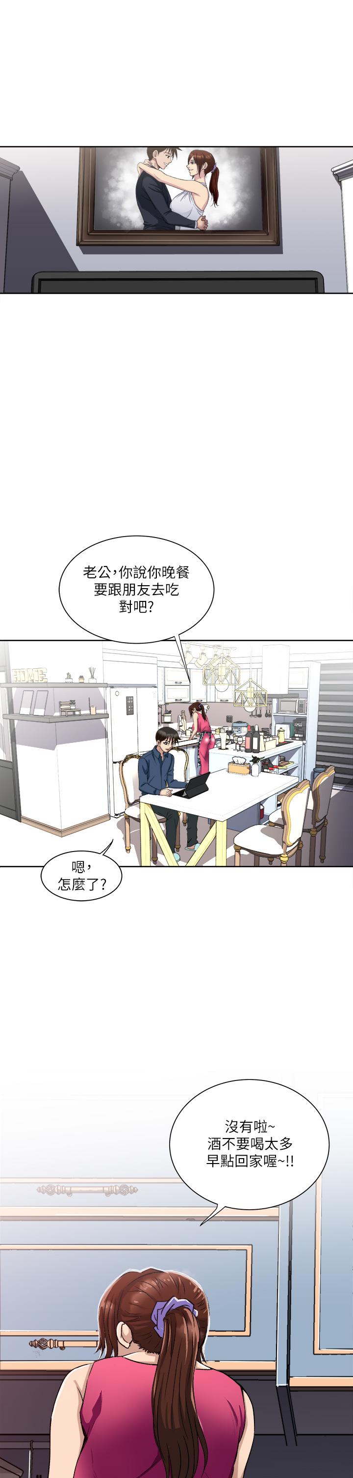 漫画韩国 一次就好   - 立即阅读 第1話-讓我整晚硬邦邦的女人第29漫画图片