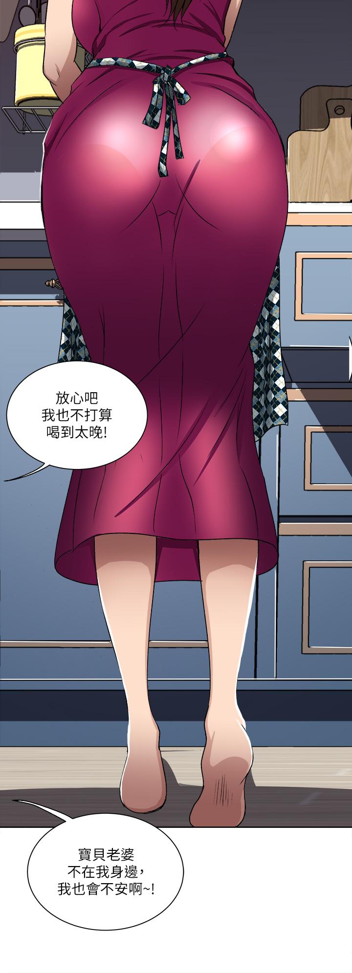 一次就好 在线观看 第1話-讓我整晚硬邦邦的女人 漫画图片30