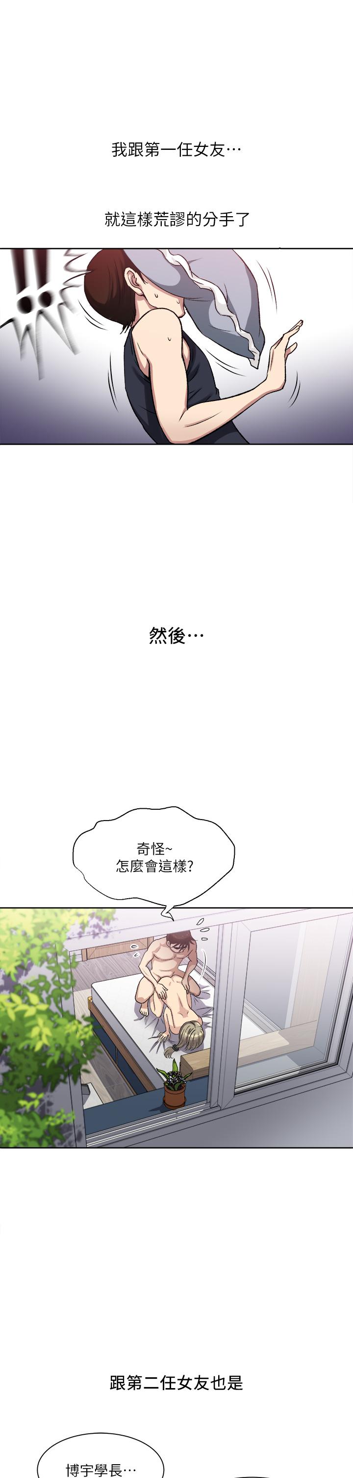 一次就好 在线观看 第1話-讓我整晚硬邦邦的女人 漫画图片5